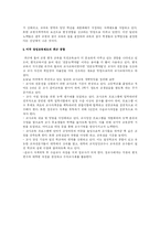 [교육학] 미국의 교원양성제도-4