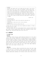 [마케팅] 삼성 애니콜의 마케팅 전략 분석-SWOT,STP,4P Mix(A+레포트)★★★★★-8