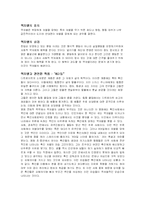 [역차별] 역차별-2