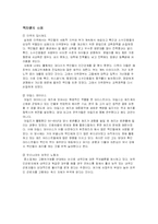 [역차별] 역차별-3