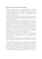 [역차별] 역차별-4