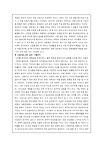 [가족관계학] 가계도 및 생태도 작성하기-가족 사례분석(작성하는 요령 및 실제 작성 예시 포함)-3
