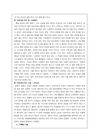 [가족관계학] 가계도 및 생태도 작성하기-가족 사례분석(작성하는 요령 및 실제 작성 예시 포함)-4
