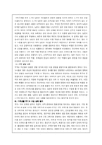 [가족관계학] 가계도 및 생태도 작성하기-가족 사례분석(작성하는 요령 및 실제 작성 예시 포함)-5