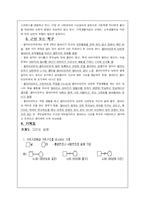 [가족관계학] 가계도 및 생태도 작성하기-가족 사례분석(작성하는 요령 및 실제 작성 예시 포함)-6