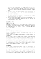 [교육공학] 프로이드 이론의 위대성과 한계(A+레포트)-4