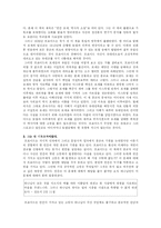 [교육공학] 프로이드 이론의 위대성과 한계(A+레포트)-10
