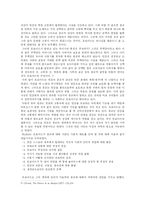 [교육공학] 프로이드 이론의 위대성과 한계(A+레포트)-11
