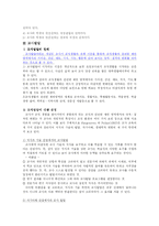 [교육학] 교사역할과 자질-교사발달(A+레포트)-10