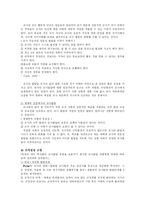 [교육학] 교사역할과 자질-교사발달(A+레포트)-11