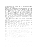 [교육학] 교사역할과 자질-교사발달(A+레포트)-12