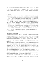 [무역학 원론] 현대무역이론-6