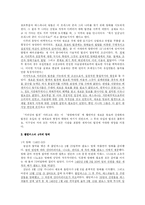 [국제문화와 영화] 콜롬버스(The Christopher Columbus)-4