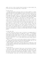 [국제문화와 영화] 콜롬버스(The Christopher Columbus)-5