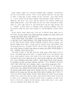 [국제문화와 영화] 콜롬버스(The Christopher Columbus)-7