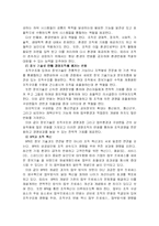 [경영정보론] BPR 구축사례(동서식품)-6