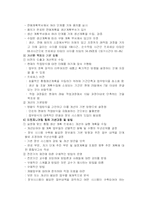 [경영정보론] BPR 구축사례(동서식품)-9