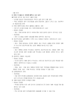 [경영정보론] BPR 구축사례(동서식품)-10