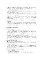 [경영정보론] BPR 구축사례(동서식품)-12
