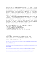 [경영정보론] BPR 구축사례(동서식품)-14