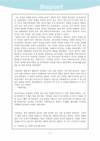 [한국사] 대원군집권기의 쇄국정책-5