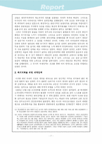 [한국사] 대원군집권기의 쇄국정책-8