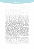 [한국사] 대원군집권기의 쇄국정책-9