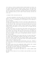 생명보험의 주식회사 상장에 대한 의견-4