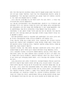 생명보험의 주식회사 상장에 대한 의견-5