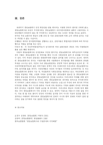 생명보험의 주식회사 상장에 대한 의견-6