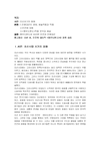[미술] 안평대군과 몽유도원도-2