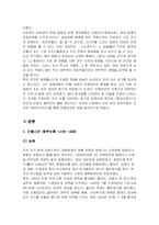 [미술] 안평대군과 몽유도원도-3