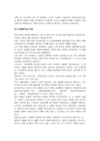 [미술] 안평대군과 몽유도원도-4