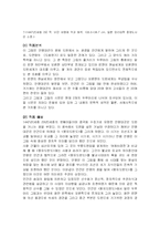 [미술] 안평대군과 몽유도원도-6