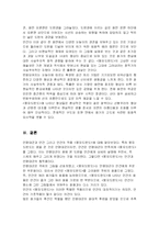 [미술] 안평대군과 몽유도원도-7