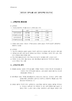[행정학] 정책실패-1
