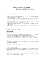 [행정학] 인사개혁-1