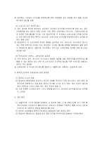 [행정학] 인사개혁-2