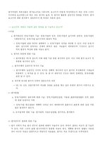[행정학] 자체평가-11