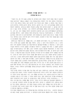 [독후감] 파울로 코엘료 `연금술사` 를 읽고-1
