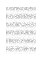 [독후감] 파울로 코엘료 `연금술사` 를 읽고-2