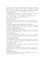 [무역학] 신용장 통일규칙-3