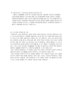 [무역학] 신용장 통일규칙-6