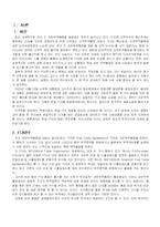 [FTA,한미FTA,무역] 한미 FTA 에 관한 보고서-2