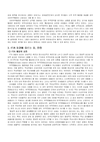 [FTA,한미FTA,무역] 한미 FTA 에 관한 보고서-3