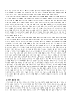 [FTA,한미FTA,무역] 한미 FTA 에 관한 보고서-4