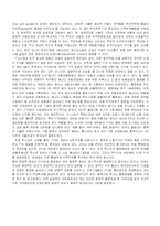 [FTA,한미FTA,무역] 한미 FTA 에 관한 보고서-5