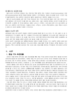 [FTA,한미FTA,무역] 한미 FTA 에 관한 보고서-7