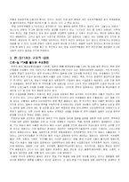 [FTA,한미FTA,무역] 한미 FTA 에 관한 보고서-10