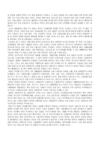 [FTA,한미FTA,무역] 한미 FTA 에 관한 보고서-11